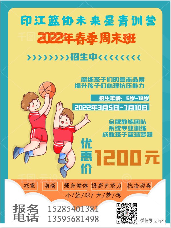 制定篮球交流计划以促进个人技能发展的方法_0